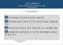 아동학대가 심리사회행동에 미치는 영향에 대한 문헌고찰 37페이지
