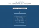 아동학대가 심리사회행동에 미치는 영향에 대한 문헌고찰 51페이지