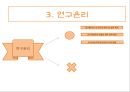 [연구 논문 분석 보고서] 노인들의 성인식 수준이 높으면 개방적인 성 태도와 높은 생활만족도를 보일 것이다. 39페이지