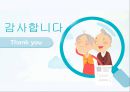 [연구 논문 분석 보고서] 노인들의 성인식 수준이 높으면 개방적인 성 태도와 높은 생활만족도를 보일 것이다. 46페이지