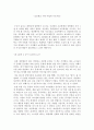 [독서감상문] 초등학교 수학 이렇게 가르쳐라 1페이지