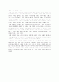 [독서감상문] 초등학교 수학 이렇게 가르쳐라 2페이지