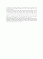 [독후감] 당신들의 천국  4페이지