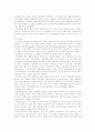 [독후감] 두 문화가 만나는 방법인 교육의 중요성 ― C.P. 스노우의 두 문화를 읽고 ― 2페이지