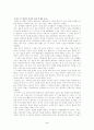 [독후감] 루돌프 폰 예링-권리를 위한 투쟁을 읽고  2페이지
