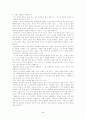 [독후감] 루돌프 폰 예링-권리를 위한 투쟁을 읽고  3페이지