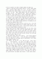 [독후감] 설득의 심리학을 읽고 2페이지