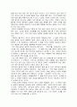 [독후감] 설득의 심리학을 읽고 4페이지