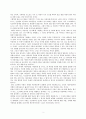 [독후감] 향연 2페이지