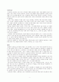 [독후감] 향연 3페이지