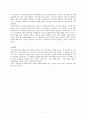 [독후감] 향연 4페이지