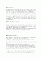 [서평] 겐지모노가타리 1페이지