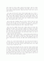 [서평] 겐지모노가타리 -연애에 대한 ‘인과응보’를 중심으로- 2페이지