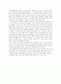 [서평] 다케토리모노가타리 2페이지