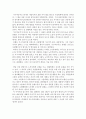 [서평] 다케토리 모노가타리 2페이지