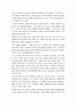 [서평] 따뜻한 카리스마 2페이지