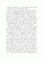 [서평] 따뜻한 카리스마 3페이지