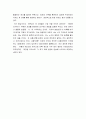 [서평] 따뜻한 카리스마 4페이지
