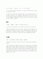 [서평] 만엽집 2페이지