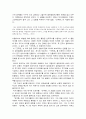 [서평] 마키아벨리의 군주론 2페이지
