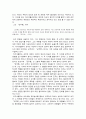 [서평] 마키아벨리의 군주론 3페이지