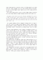 [서평] 마키아벨리의 군주론 4페이지