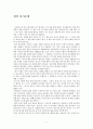 [서평] 생의 한가운데 1페이지