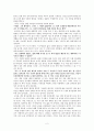 [서평] 생의 한가운데 2페이지