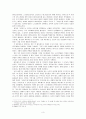 [서평] 지구촌 (21세기 인류의 삶과 미디어의 변화)  3페이지