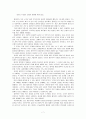 [서평] 지구촌 (21세기 인류의 삶과 미디어의 변화)  7페이지