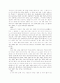 [서평] 중국고전소설선을 읽고나서 3페이지