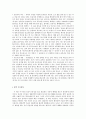 [서평] 이타적 인간의 출현 - 최정규   2페이지