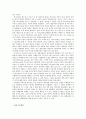 [서평] 이타적 인간의 출현  2페이지