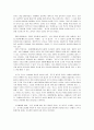 [서평] 손무(孫武)의 『손자병법』 3페이지