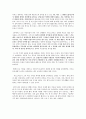 [서평] 템페스트를 읽고 3페이지