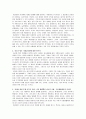 [서평]「권리를 위한 투쟁」(루돌프 폰 예링 저)을 읽고  2페이지