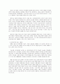 [영화 감상문] 영화『미션』감상과 분석  7페이지