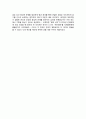 [연극 감상문] 이 (영화 왕의 남자 원작) 3페이지