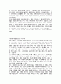 ‘괴물’ 비평문  (괴물 감상평, 괴물 영화 감상문, 괴물 감상문, 괴물 영화 내용, 괴물 느낀~ 7페이지