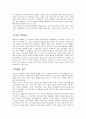 [책 요약][세계문화 이해  마틴 J.개논 저] 3페이지