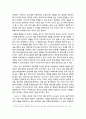 하나같은 두 얼굴을 가진 개혁가, 루터 - 누구나 아는 루터, 아무도 모르는 루터를 읽고  2페이지