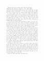 7번 방의 선물 감독이 환경 2페이지