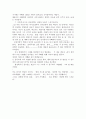 7번 방의 선물 감독이 환경 3페이지