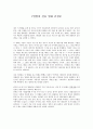 7번방의 선물 영화 감상문 1페이지