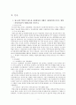 ‘청소년 학업스트레스’ 관련 연구 논문 분석 4페이지