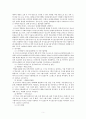 ‘청소년 학업스트레스’ 관련 연구 논문 분석 7페이지