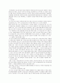 ‘청소년 학업스트레스’ 관련 연구 논문 분석 8페이지