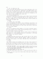 ‘청소년 학업스트레스’ 관련 연구 논문 분석 12페이지