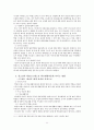 ‘청소년 학업스트레스’ 관련 연구 논문 분석 13페이지