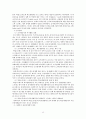 ‘청소년 학업스트레스’ 관련 연구 논문 분석 15페이지